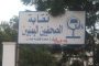 صراع إخوان اليمن.. الاعتقالات الداخلية تكشف تناحر 