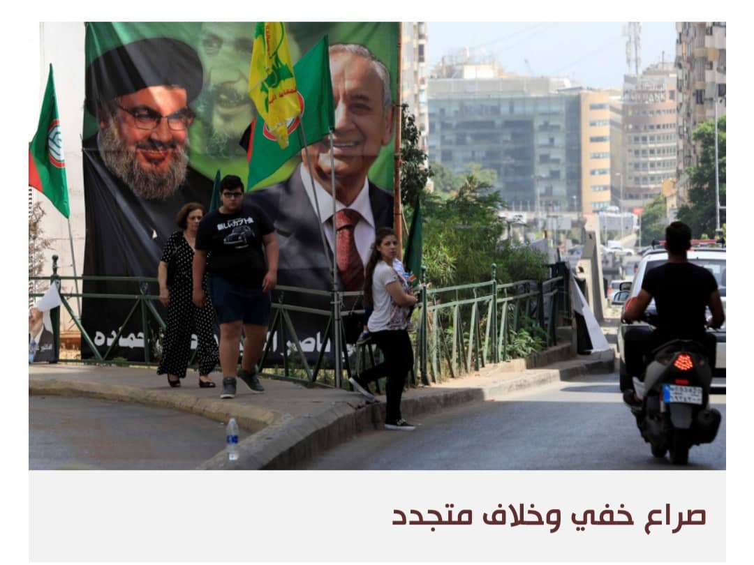 خلافات حزب الله وحركة أمل تعرقل ملء الشغور في رئاسة المجلس الشيعي