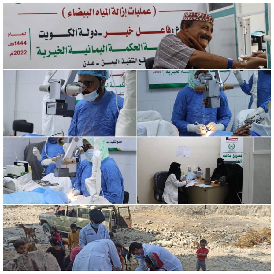 بتمويل كويتي .. تنفيذ عمليات جراحية لمكافحة العمى في عدن 