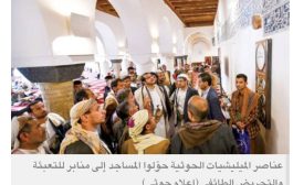 تحذيرات أوروبية من تعميق ميليشياوي للانقسامات اليمنية