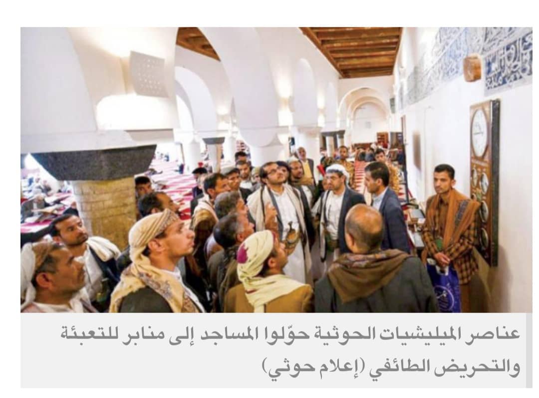 تحذيرات أوروبية من تعميق ميليشياوي للانقسامات اليمنية