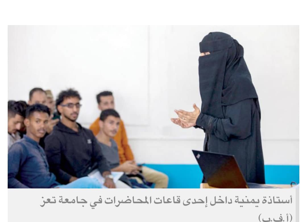 انقلابيو اليمن يمنعون الاختلاط بين الجنسين في مكاتب العمل