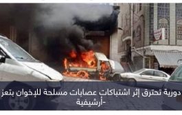 إخوان اليمن 2022.. تعز تغرق بالفوضى ومأرب وكر للاغتيالات