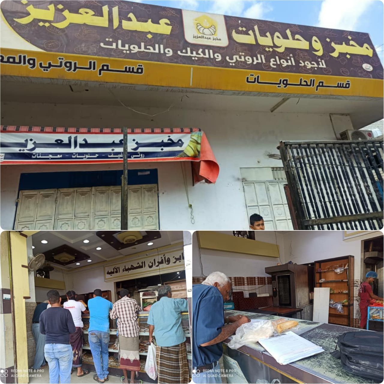 مكتب الصناعة والتجارة بعدن يغلق فرن ويضبط آخر بالمنصورة