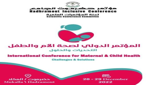 غدا الثلاثاء موعدا لانطلاق فعاليات المؤتمر الدولي لصحة الأم بالمكلا