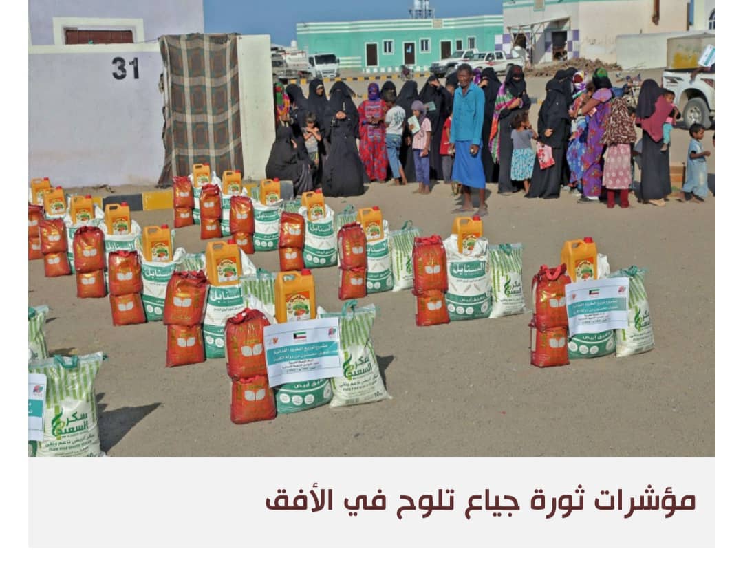 ثورة الجياع وسقوط الذرائع الحوثية
