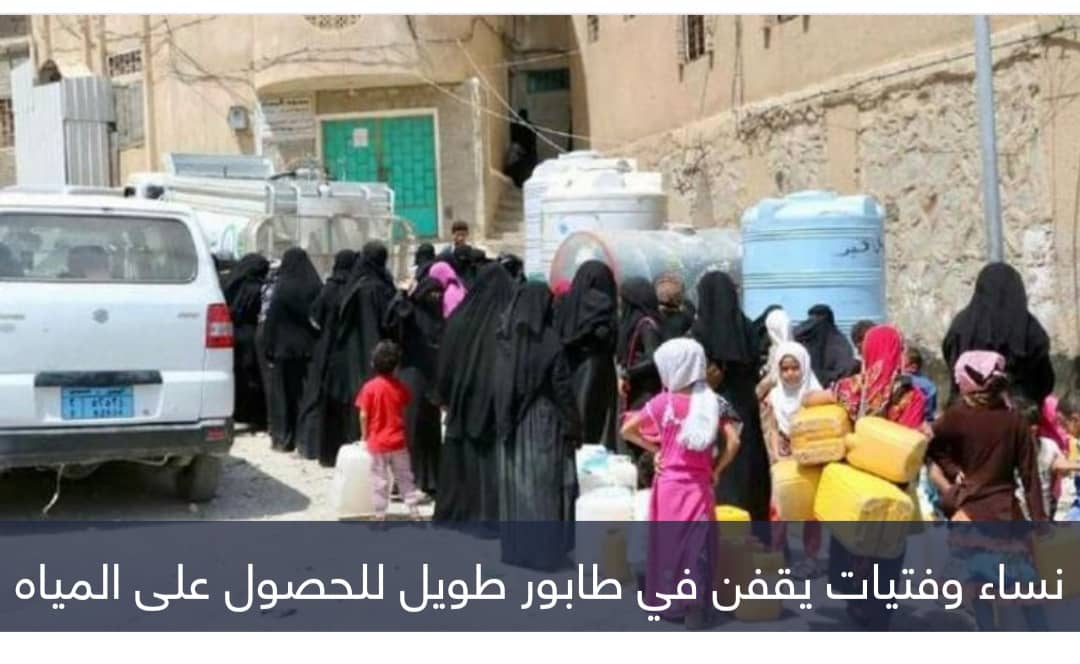 ملف المياه.. سلاح الحوثي لتركيع سكان تعز اليمنية