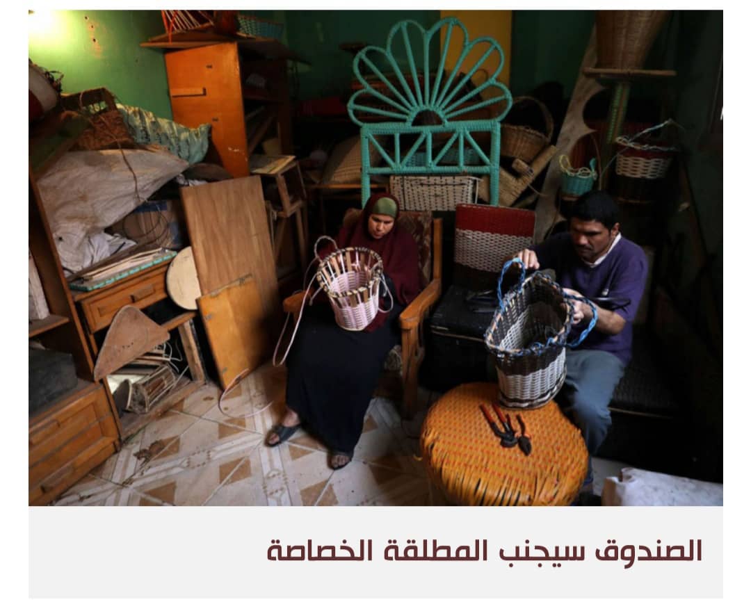 مصر تؤسس صندوقا أسريا لحماية السيدات والأبناء من تبعات الطلاق