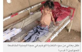 يمنيون يحنون لأيام الفقر بعدما أوصلهم الحوثيون إلى الجوع