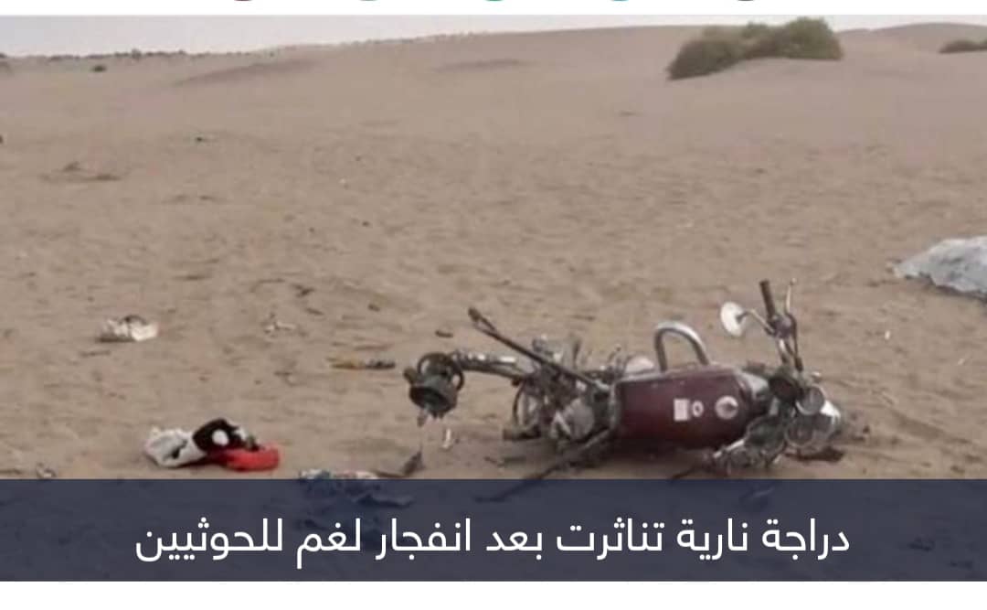 قتيل و3 جرحى بانفجار لغم حوثي غربي اليمن