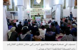 موجة انتهاكات حوثية ضد المساجد في 4 محافظات يمنية