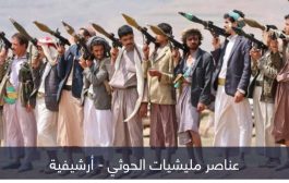 الحوثي في مصيدة 2022.. إرهاب يتربع على 