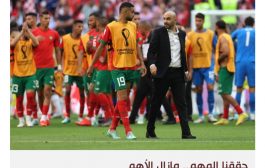 أفريقيا تستعيد هيبتها.. المغرب والسنغال في الواجهة