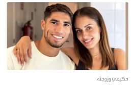 زوجة نجم المنتخب المغربي حكيمي: سأفرح إذا فازت إسبانيا