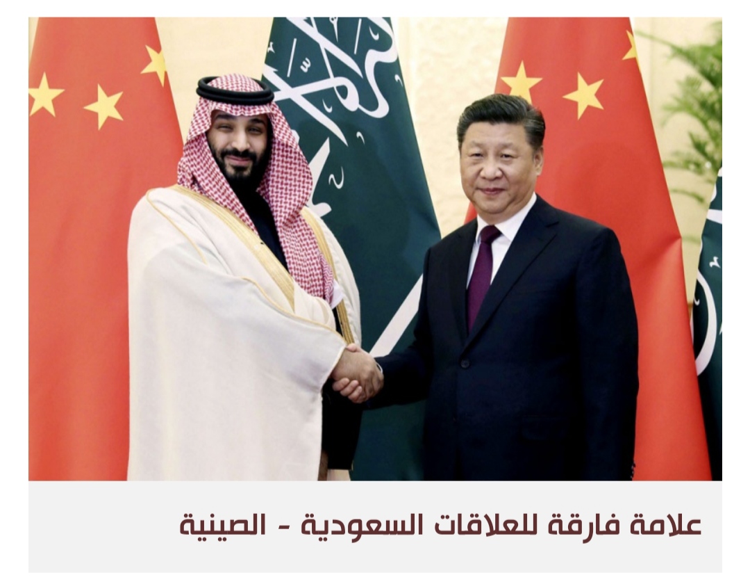 الرئيس الصيني في السعودية لحضور قمتين عربية وخليجية