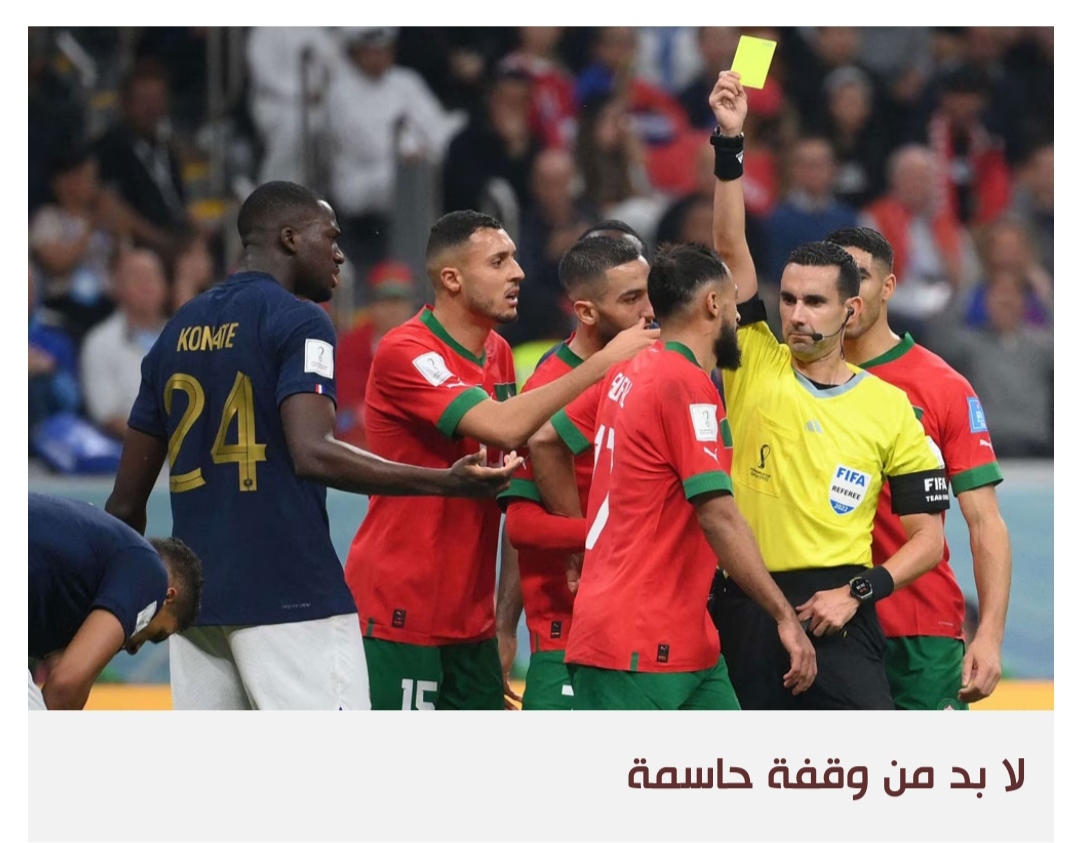 إنصاف المنتخب المغربي حق مطلوب الآن وللمستقبل