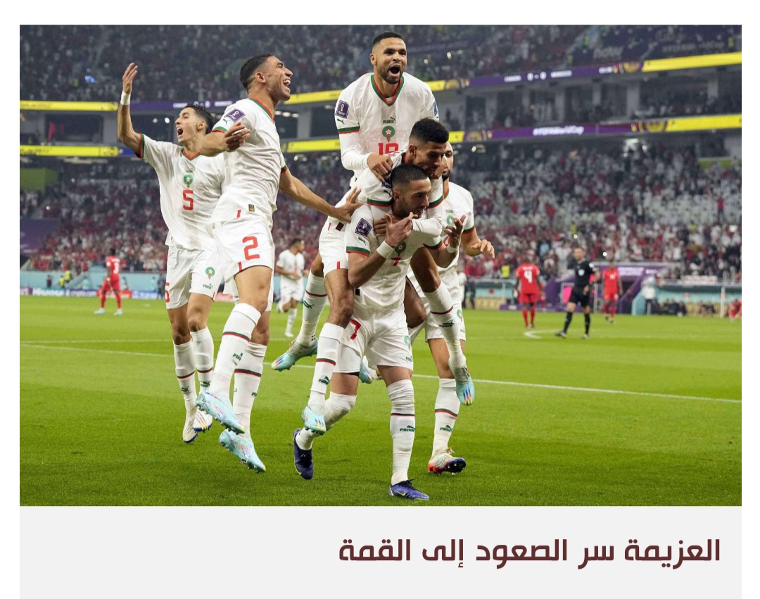 المغرب يطارد إنجازا أفريقيا مفقودا في بطولات فيفا