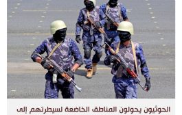 الحوثيون يستغلون القضاء لتصفية النشطاء المعارضين