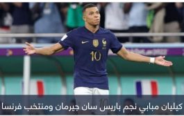 بعد 49 يوما.. كأس العالم تقود مبابي لاستعادة عرشه من هالاند