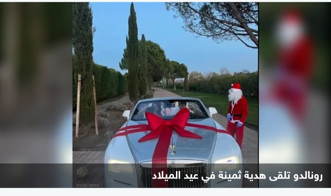 رونالدو يتلقى 