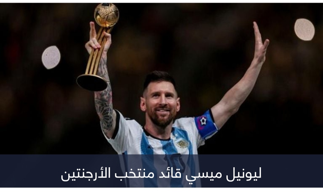 بخطوة مفاجئة.. جامعة قطر تخلد آثار ميسي في كأس العالم