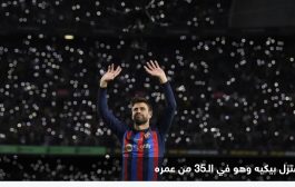 أشهر 10 نجوم اعتزلوا اللّعب في 2022