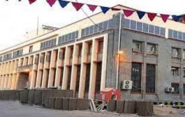 البنك المركزي في عدن يؤجل اجراء مزاد مالي