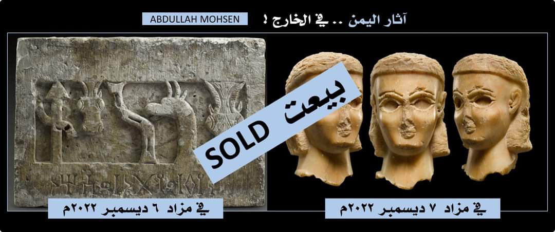 في مزاد علني .. بيع جدارية أثرية وتمثال نادر من اليمن القديم