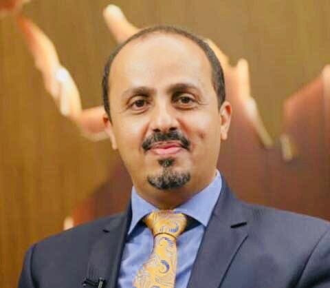 الوزير الارياني يطالب بموقف دولي من جرائم مليشيا الحوثي