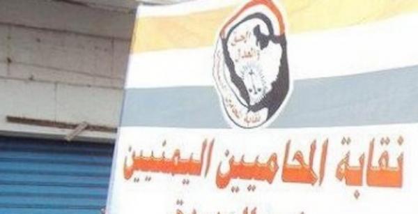 مليشيات الحوثي تقتحم مقر نقابة المحامين في صنعاء وتعتقل عدد من الأعضاء