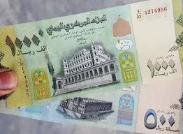 الريال اليمني يواصل التراجع أمام العملات الأجنبية