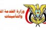 كريستيانو رونالدو يعود الى 'ريال مدريد'