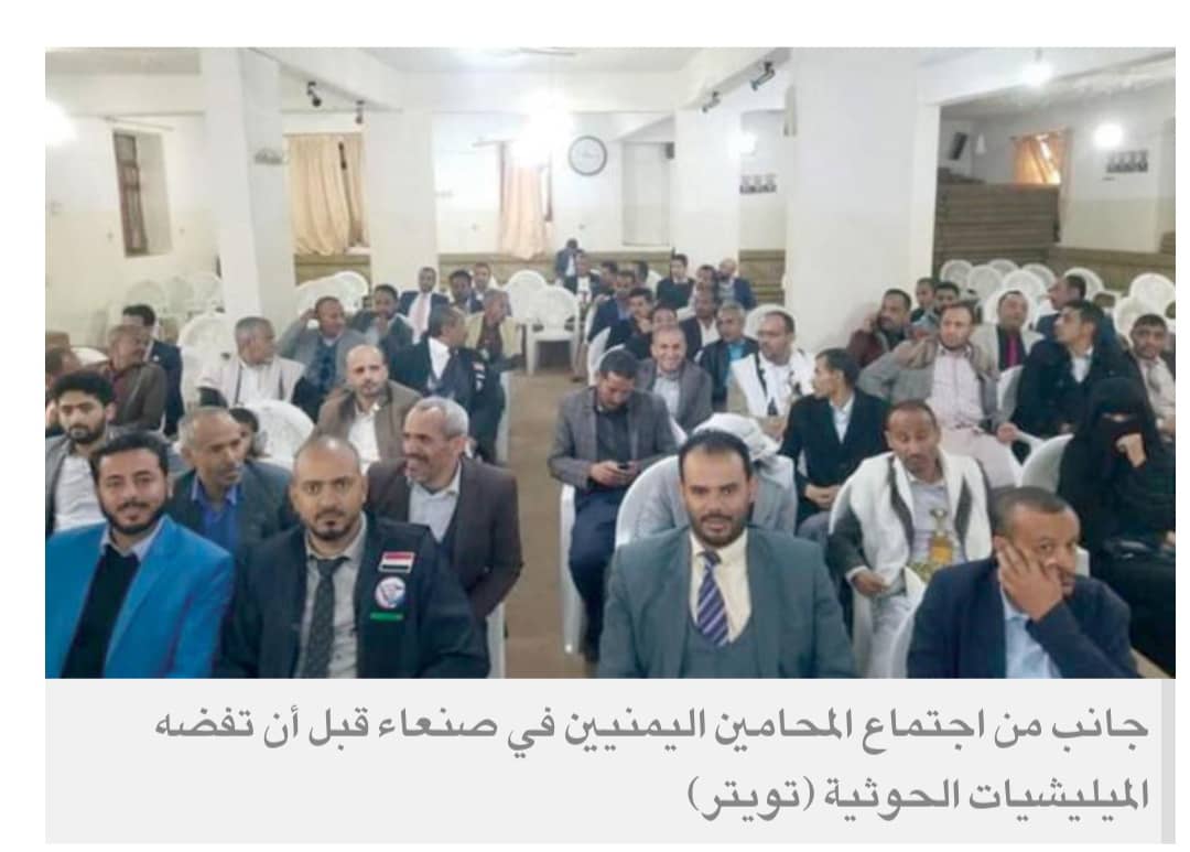 اعتداءات الحوثيين على المحامين تفتح جولة من المواجهة بين الطرفين