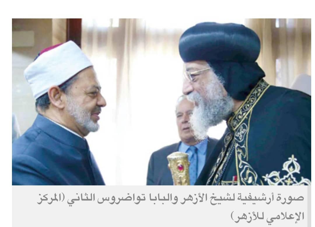 مؤسسات دينية في مصر ترفض «تحريم» تهنئة المسيحيين بعيد الميلاد