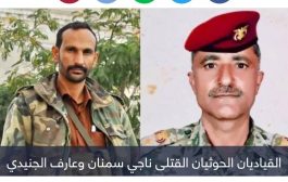 نزيف بكل الجبهات.. الحوثي يعترف بمقتل 9 من قياداته