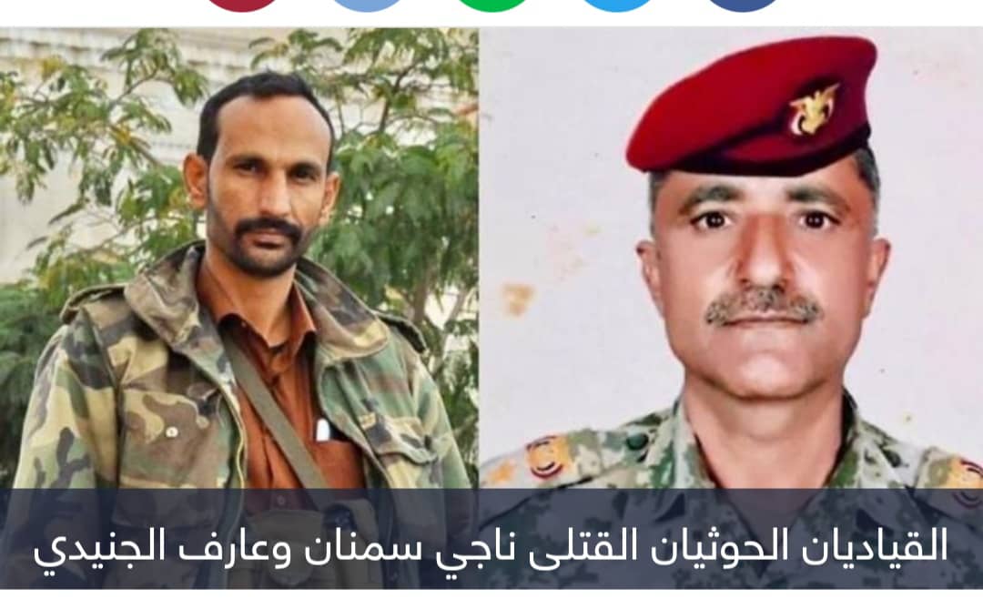 نزيف بكل الجبهات.. الحوثي يعترف بمقتل 9 من قياداته