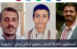 تنديد حقوقي.. أحكام إعدام حوثية لـ3 تربويين بعد 8 أعوام من اختفائهم