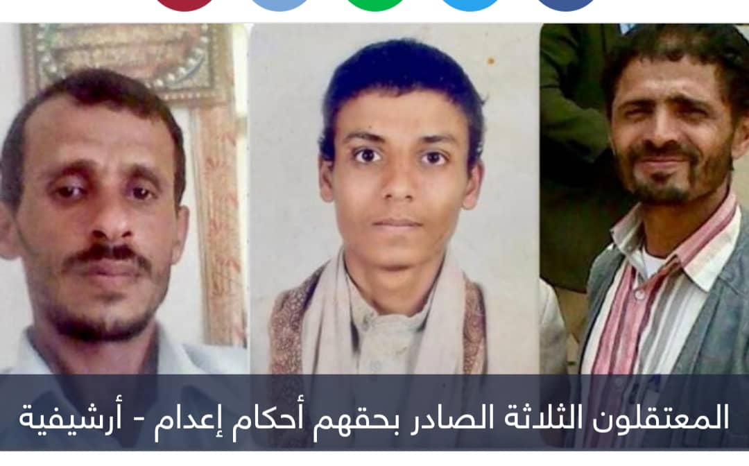 تنديد حقوقي.. أحكام إعدام حوثية لـ3 تربويين بعد 8 أعوام من اختفائهم
