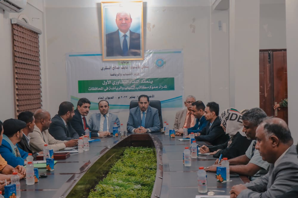 لقاء في وزارة الشباب والرياضة يناقش خطط العام الجديد 2023