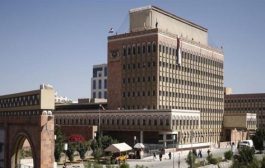 البنك المركزي في عدن يطلق تحذيرات مشددة للصرافيين
