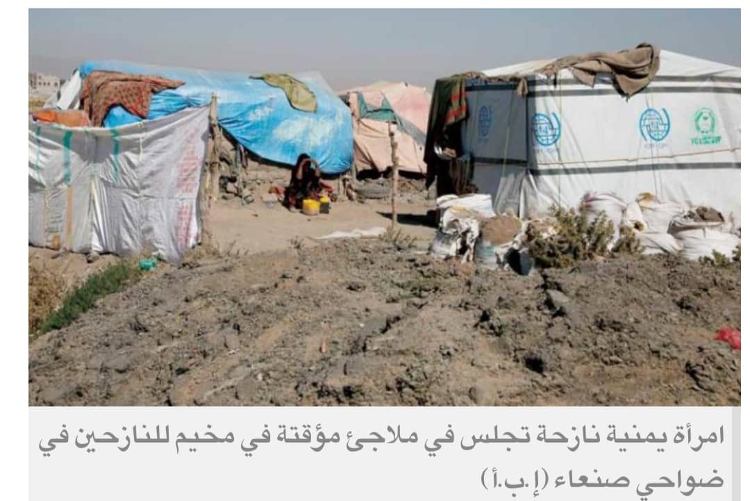ثلاثة أرباع النازحين في اليمن عاجزون عن دفع إيجارات المساكن