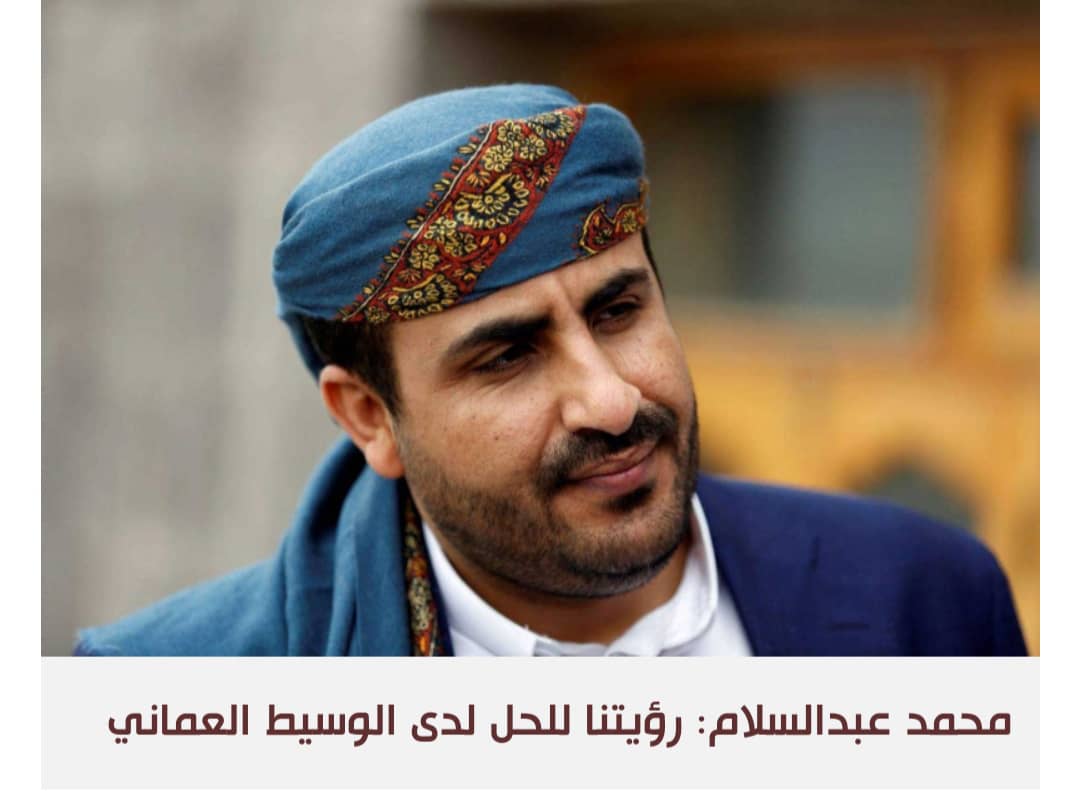 مرونة مفاجئة للحوثيين تنعش الآمال في وساطة عمان