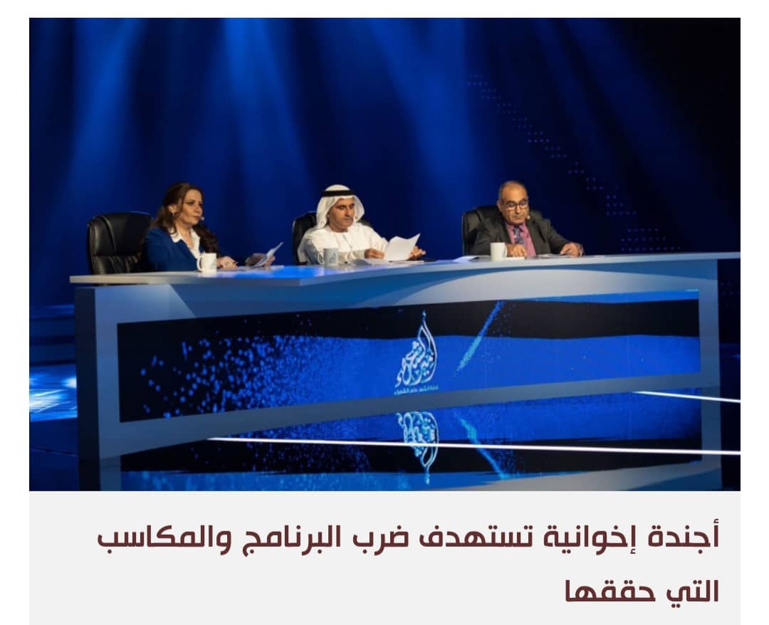 حملة إخوانية لتصفية الحساب مع برنامج أمير الشعراء والإمارات