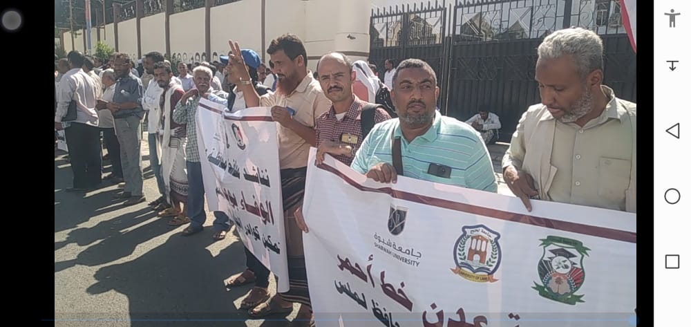 اكاديمي أربع جامعات جنوب اليمن يعلنون الانتفاضة ضد ناهبي الأرض المخصصة لمنتسبي الجامعة ..ويصدرون بيان 