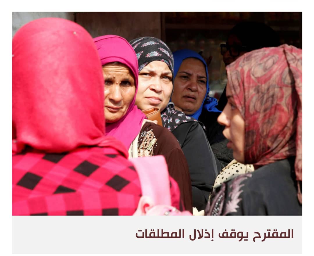 خطوة تستفز المتشددين: مصر تمهد لتقاسم الثروة بين الزوجين بعد الانفصال