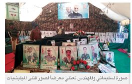 احتفاء الحوثيين بذكرى مقتل سليماني يثير غضب الشارع اليمني