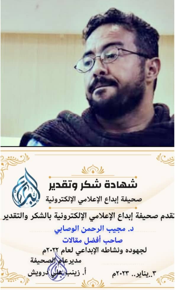 موقع ابداع الادبي يكرم أفضل كاتب للمقالات لعام 2022 .. فمن هو ؟ 