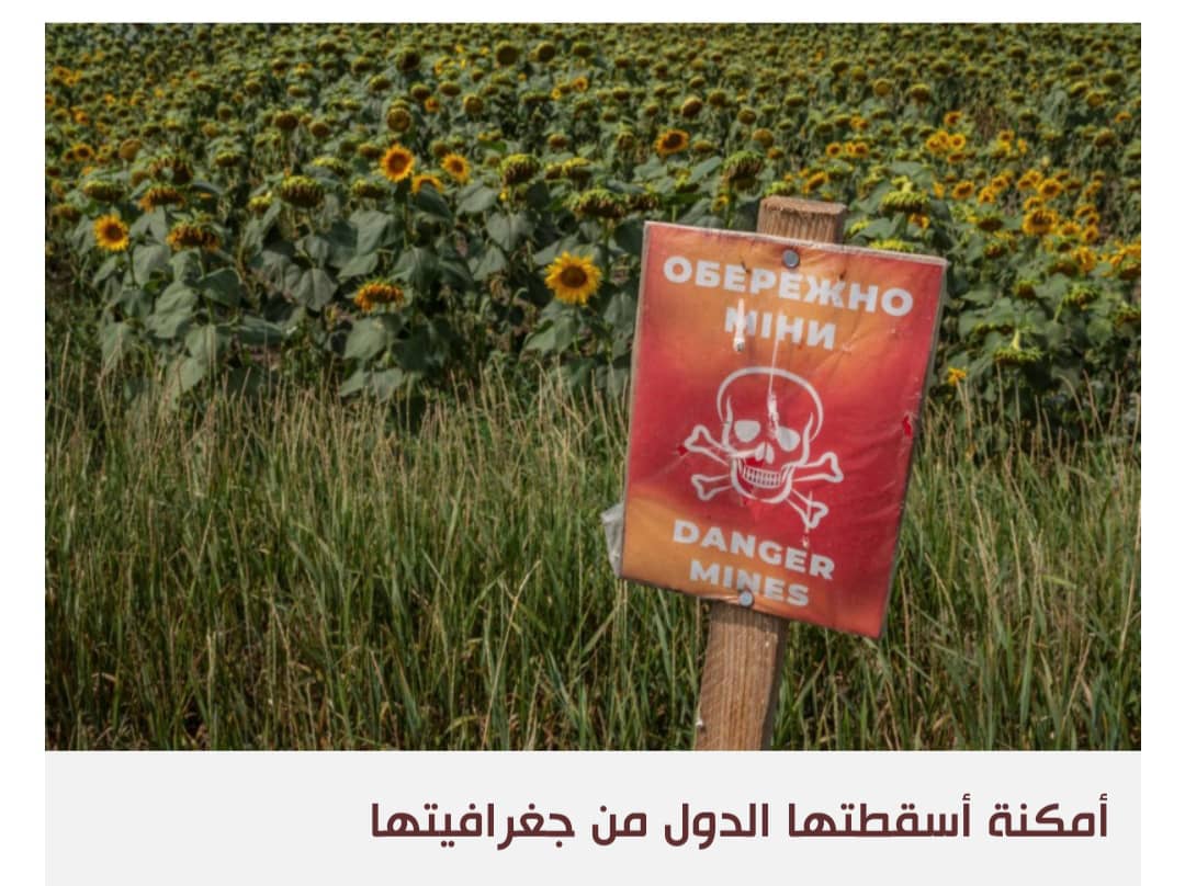 الأرض الحرام لا يحددها أي دين