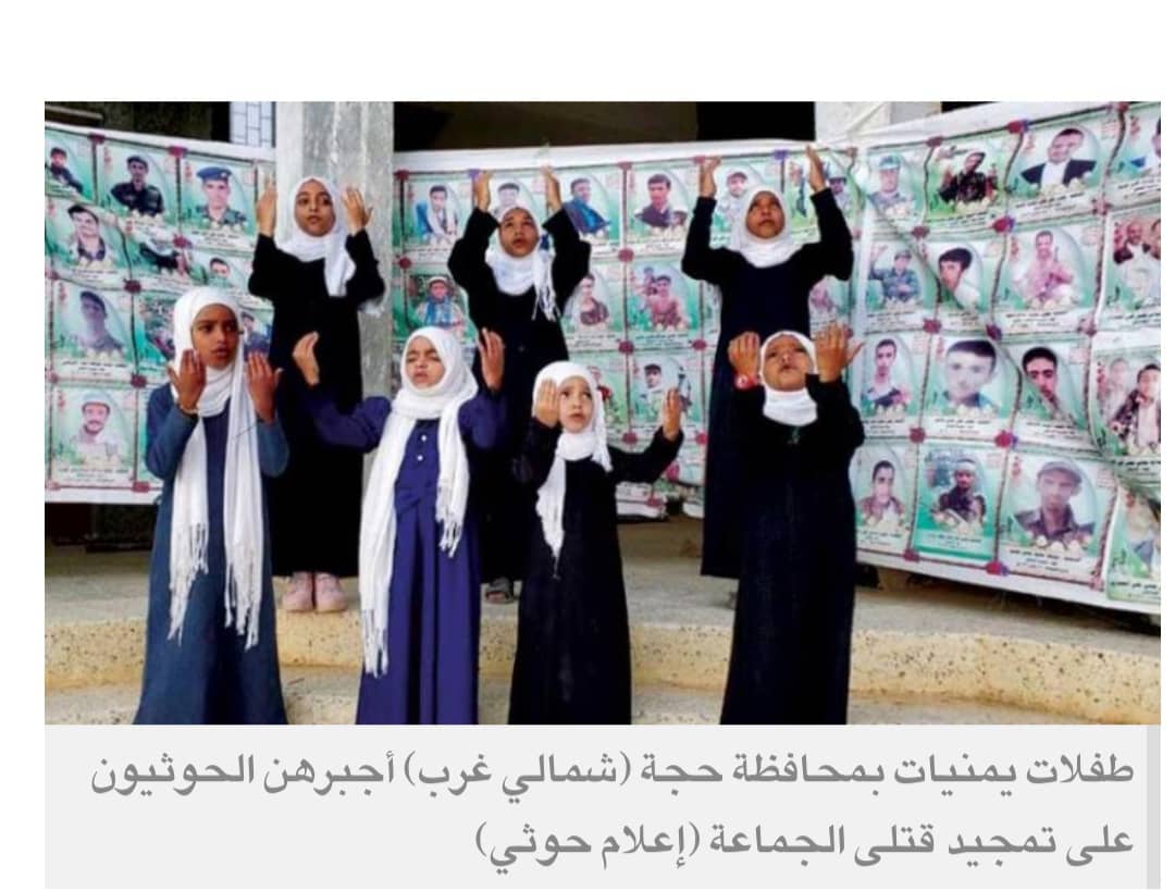 تصعيد انقلابي جديد ضد التعليم ومنتسبيه في اليمن