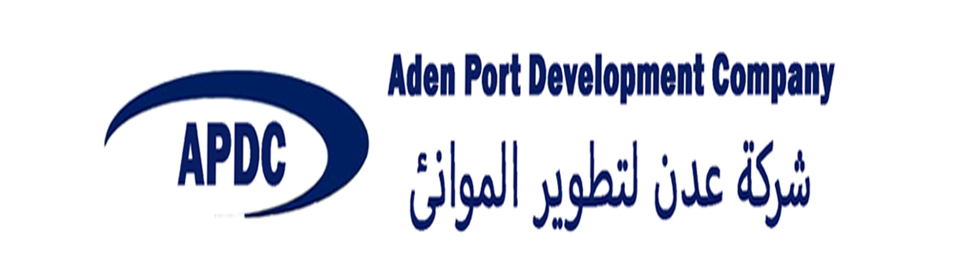 عودة نشاط وكالة العالمية للملاحة إلى ميناء عدن
